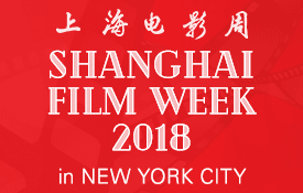 SHANGHAI FILM WEEK 2018 IN NEW YORK CITY