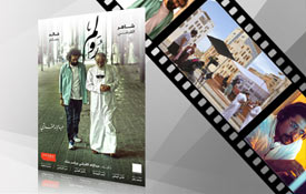 NEW YORK FILM ACADEMY (NYFA) ALUMNI FILM ‘ROLL’EM’ HAS HISTORIC SCREENING IN JEDDAH, SAUDI ARABIA